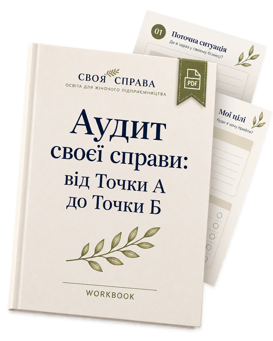 ChatGPT Image 31 серп. 2026 р., 09_42_35